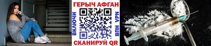 Героин хмурый Ивангород