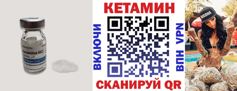 сколько стоит  Ивангород  КЕТАМИН VHQ 