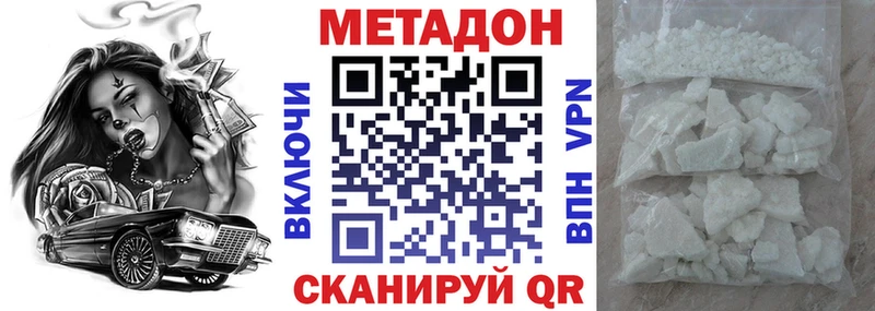 Метадон белоснежный Ивангород